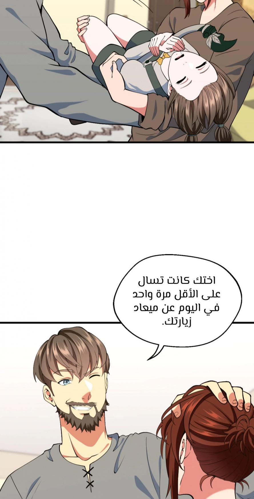 Read The Beginning After The End AR Manga Online