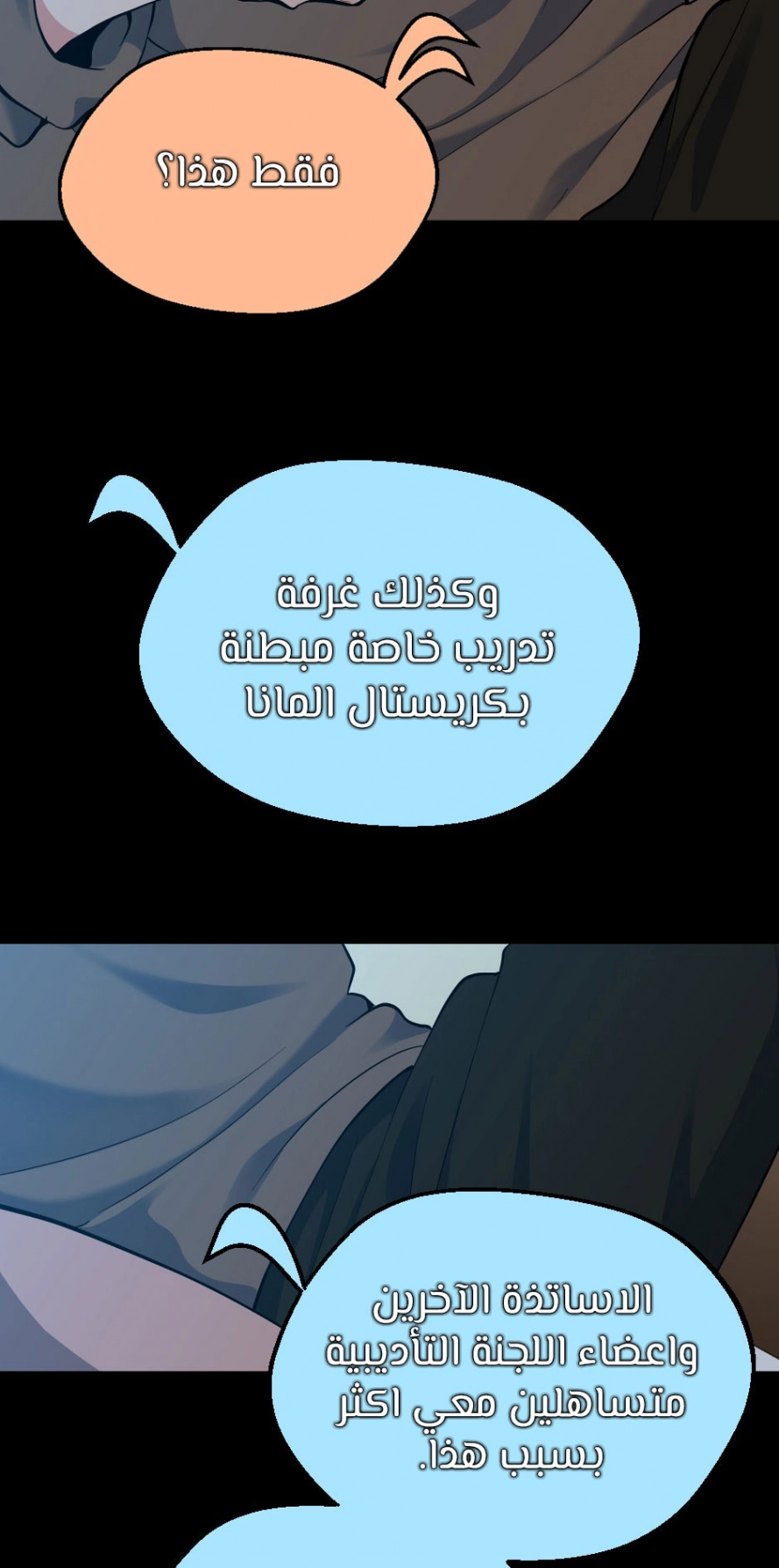 Read The Beginning After The End AR Manga Online