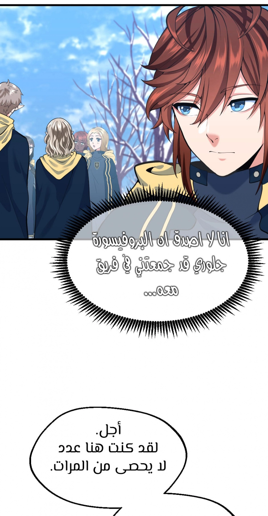Read The Beginning After The End AR Manga Online