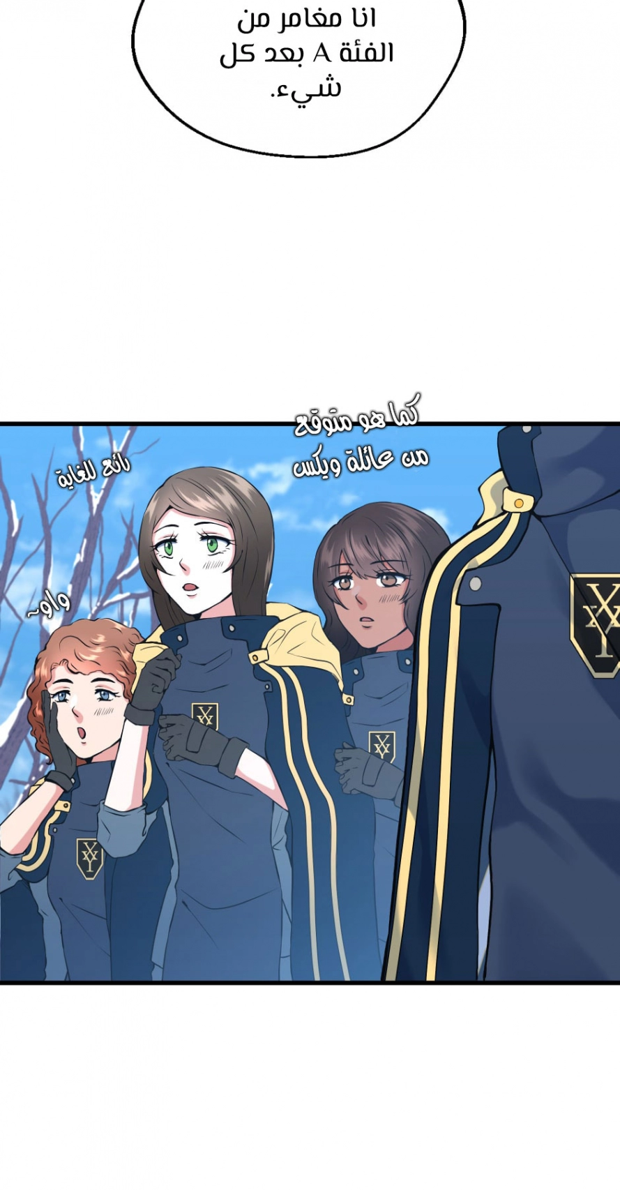Read The Beginning After The End AR Manga Online