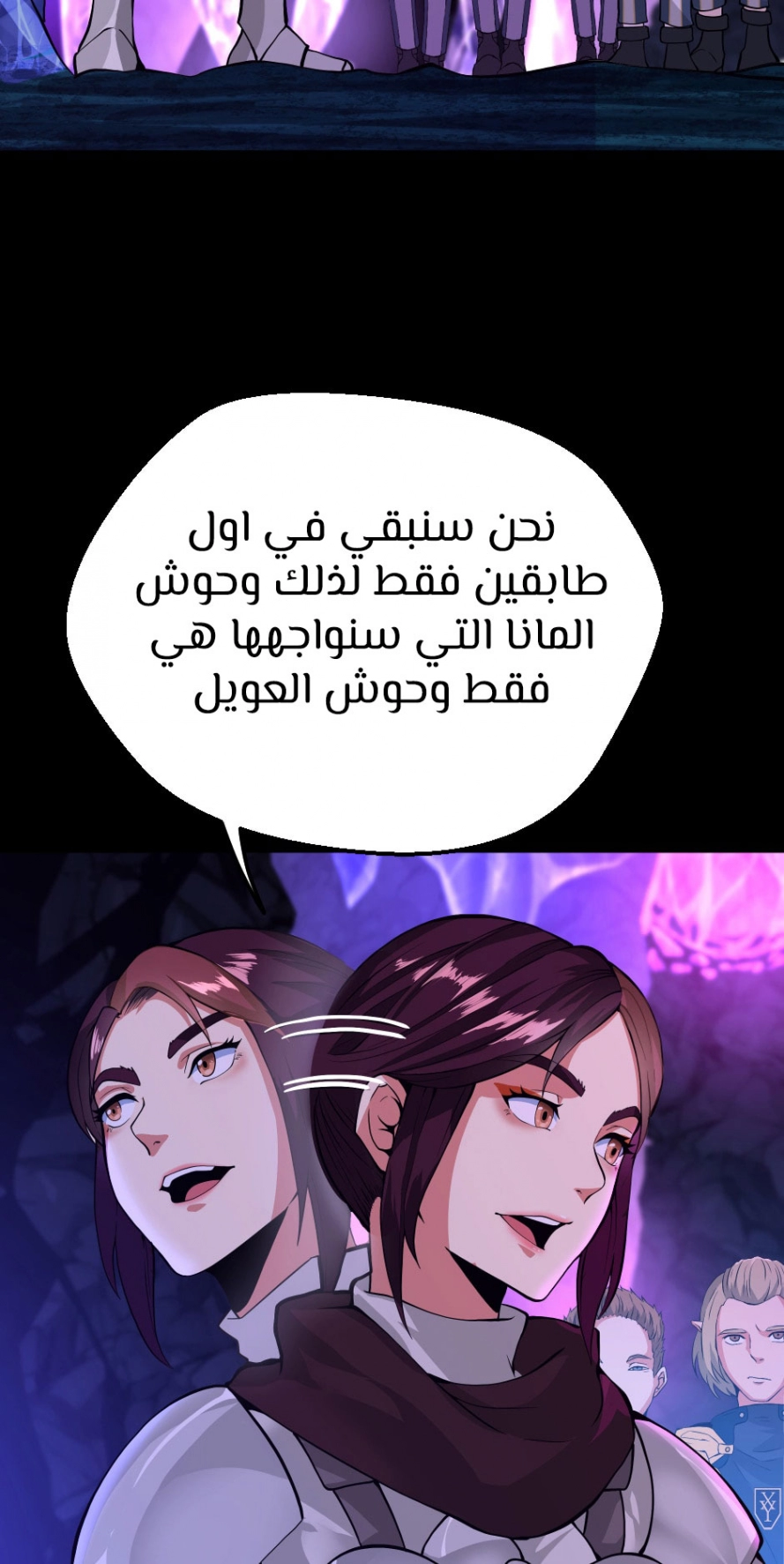 Read The Beginning After The End AR Manga Online