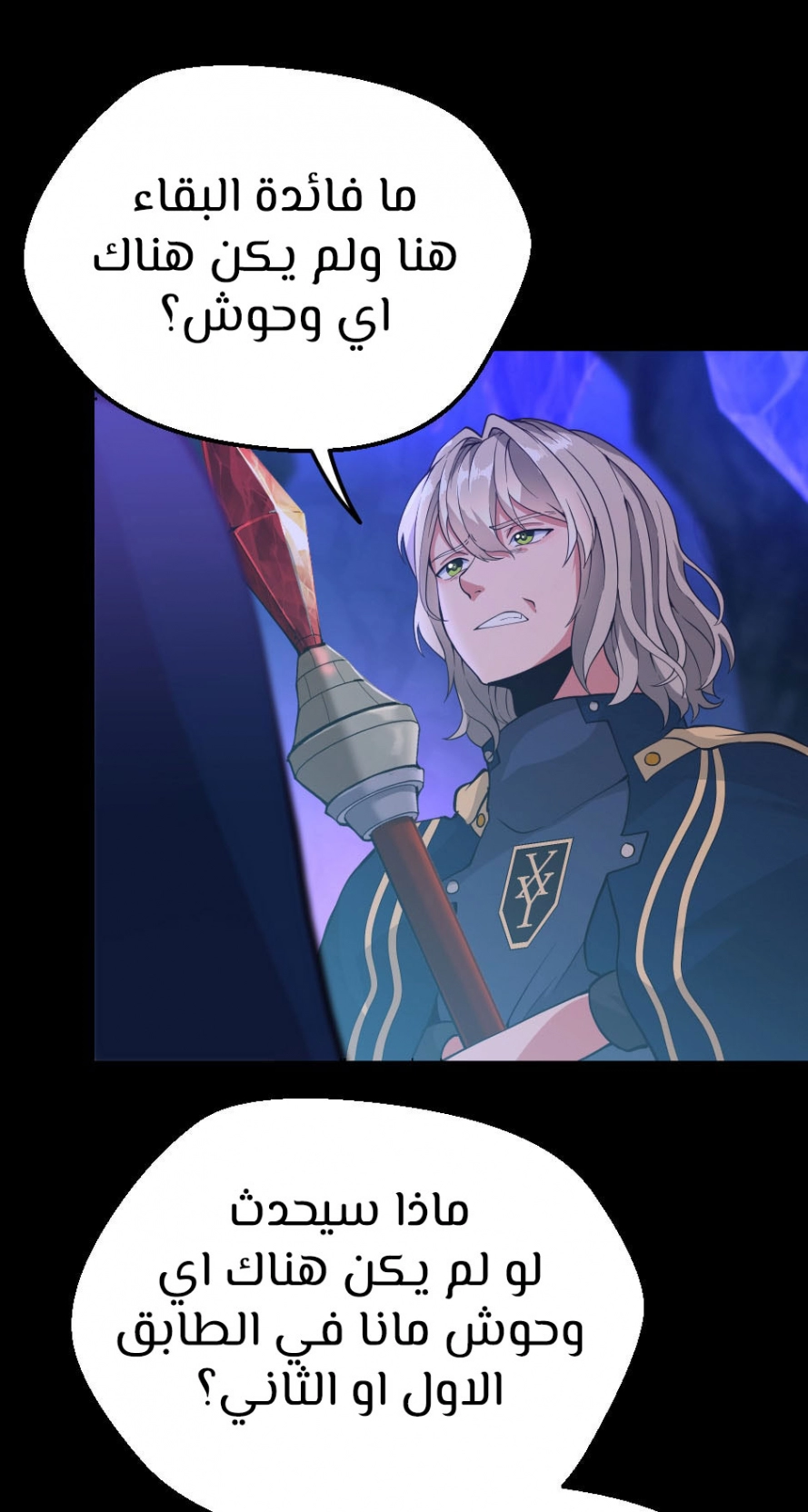 Read The Beginning After The End AR Manga Online