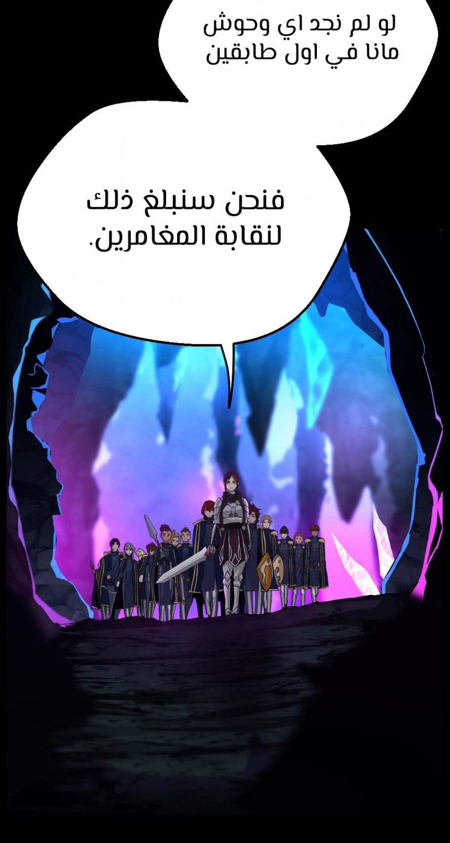 Read The Beginning After The End AR Manga Online