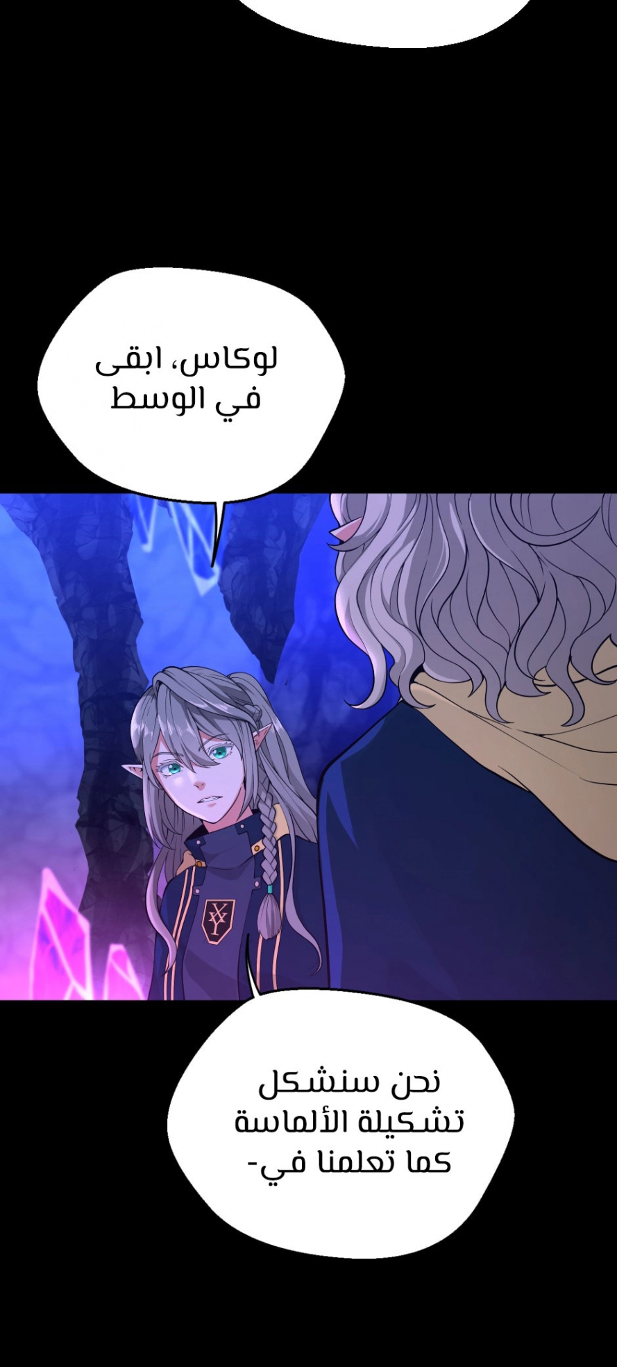 Read The Beginning After The End AR Manga Online