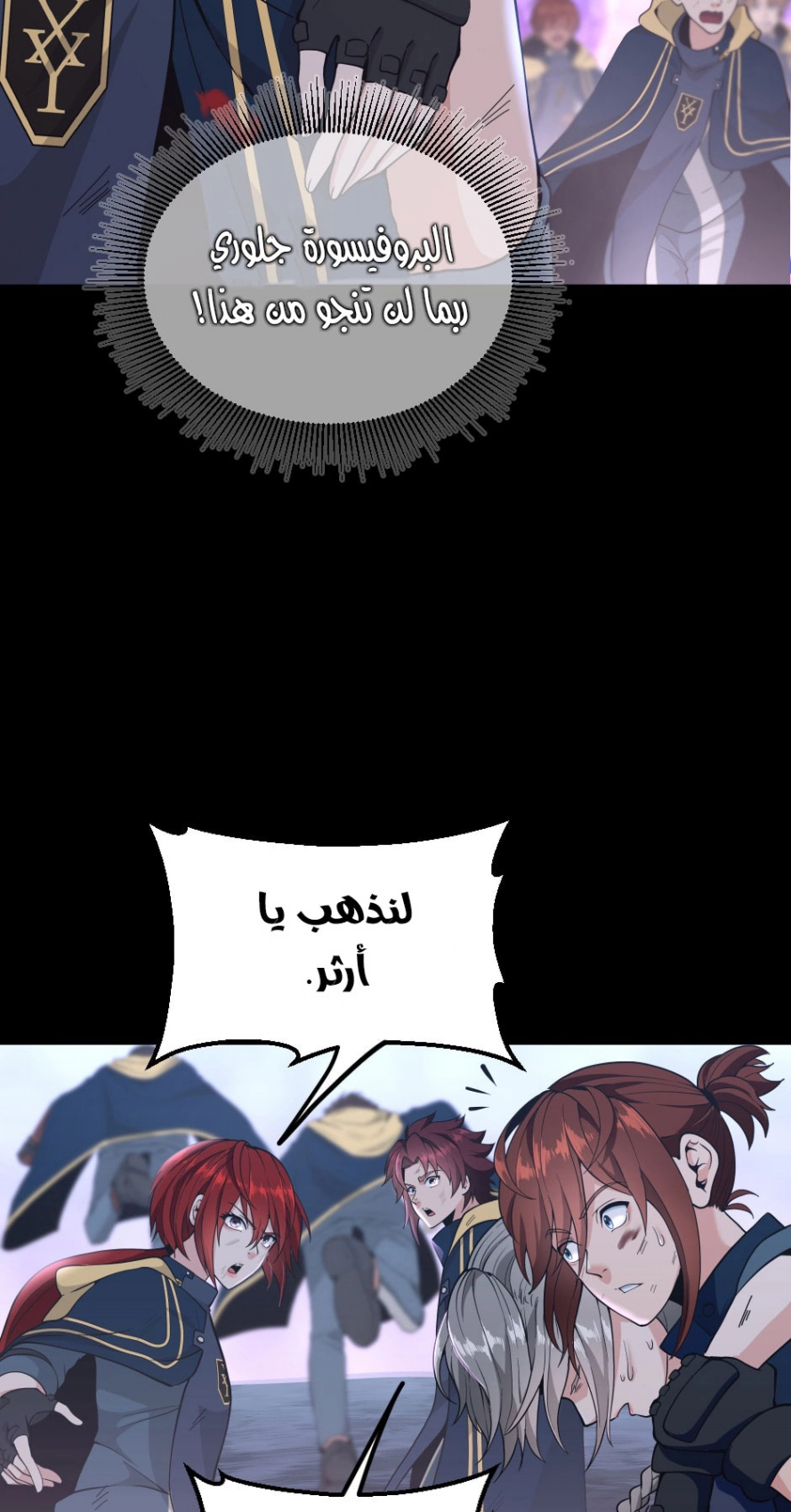 Read The Beginning After The End AR Manga Online