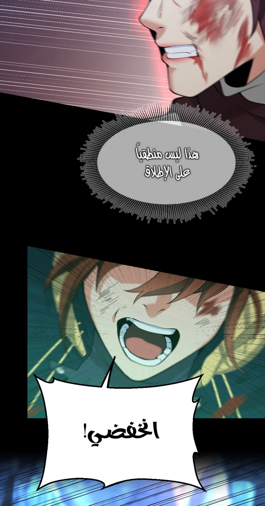 Read The Beginning After The End AR Manga Online