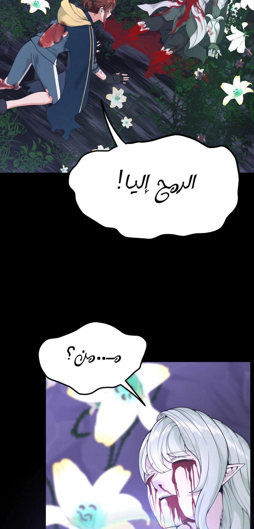 Read The Beginning After The End AR Manga Online