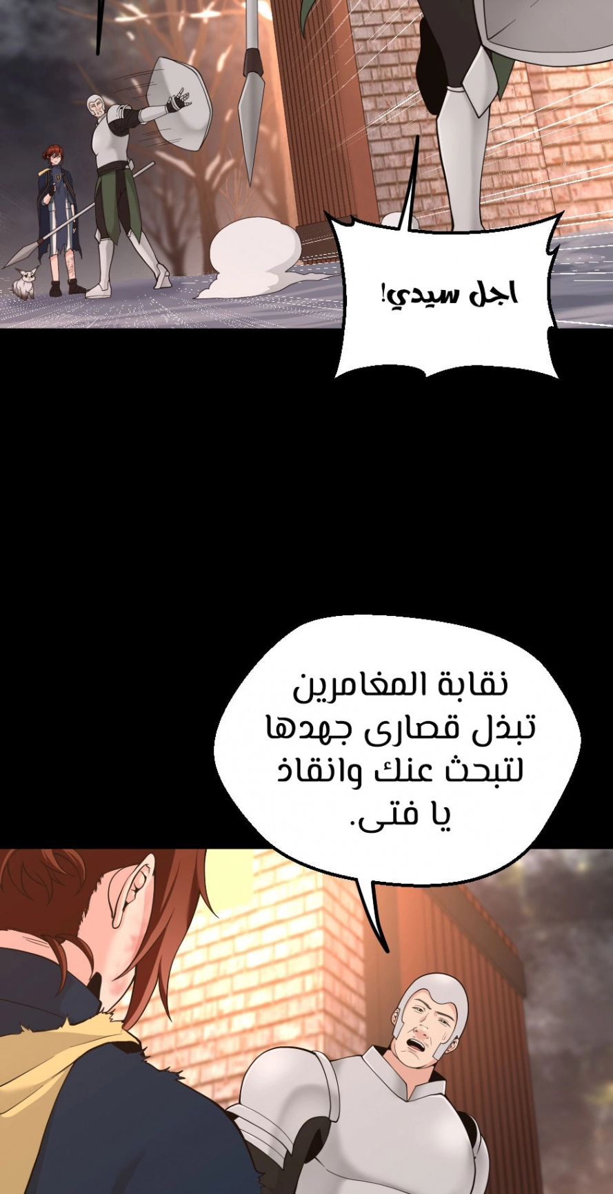 Read The Beginning After The End AR Manga Online
