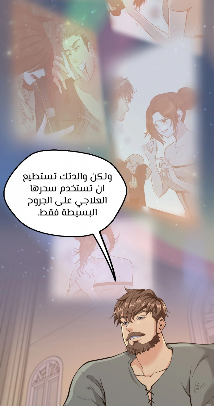Read The Beginning After The End AR Manga Online