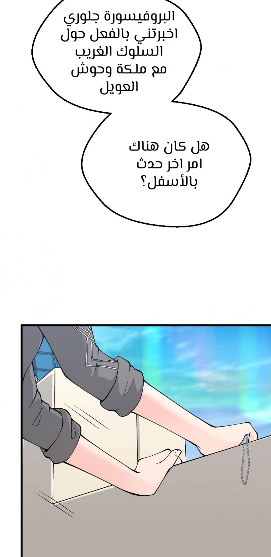 Read The Beginning After The End AR Manga Online
