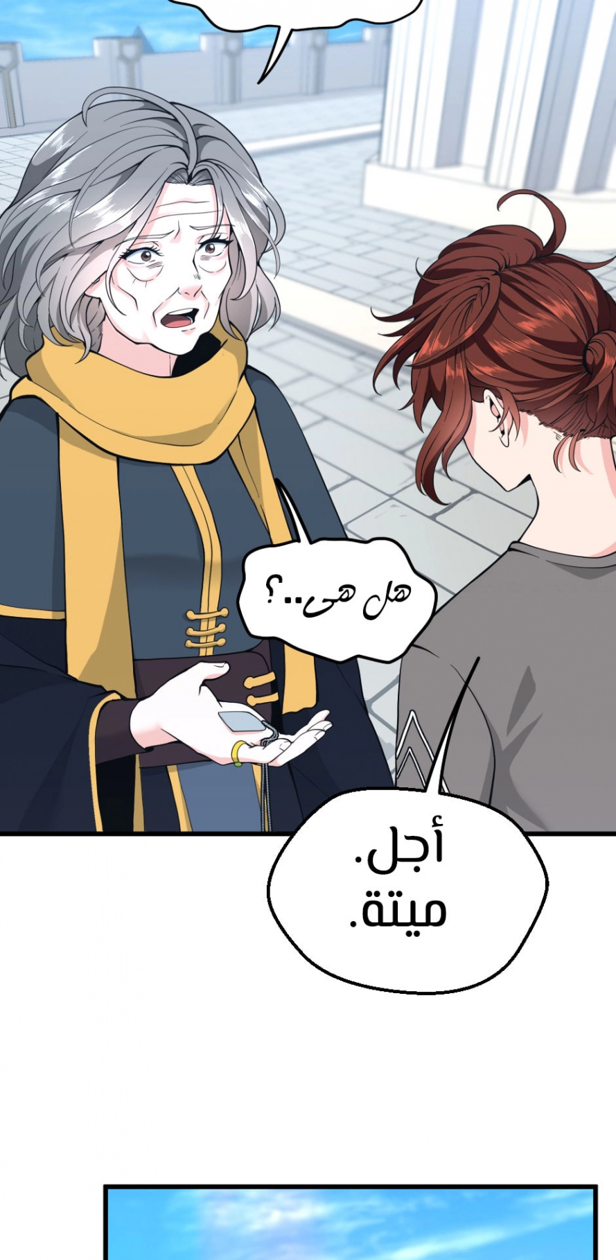 Read The Beginning After The End AR Manga Online