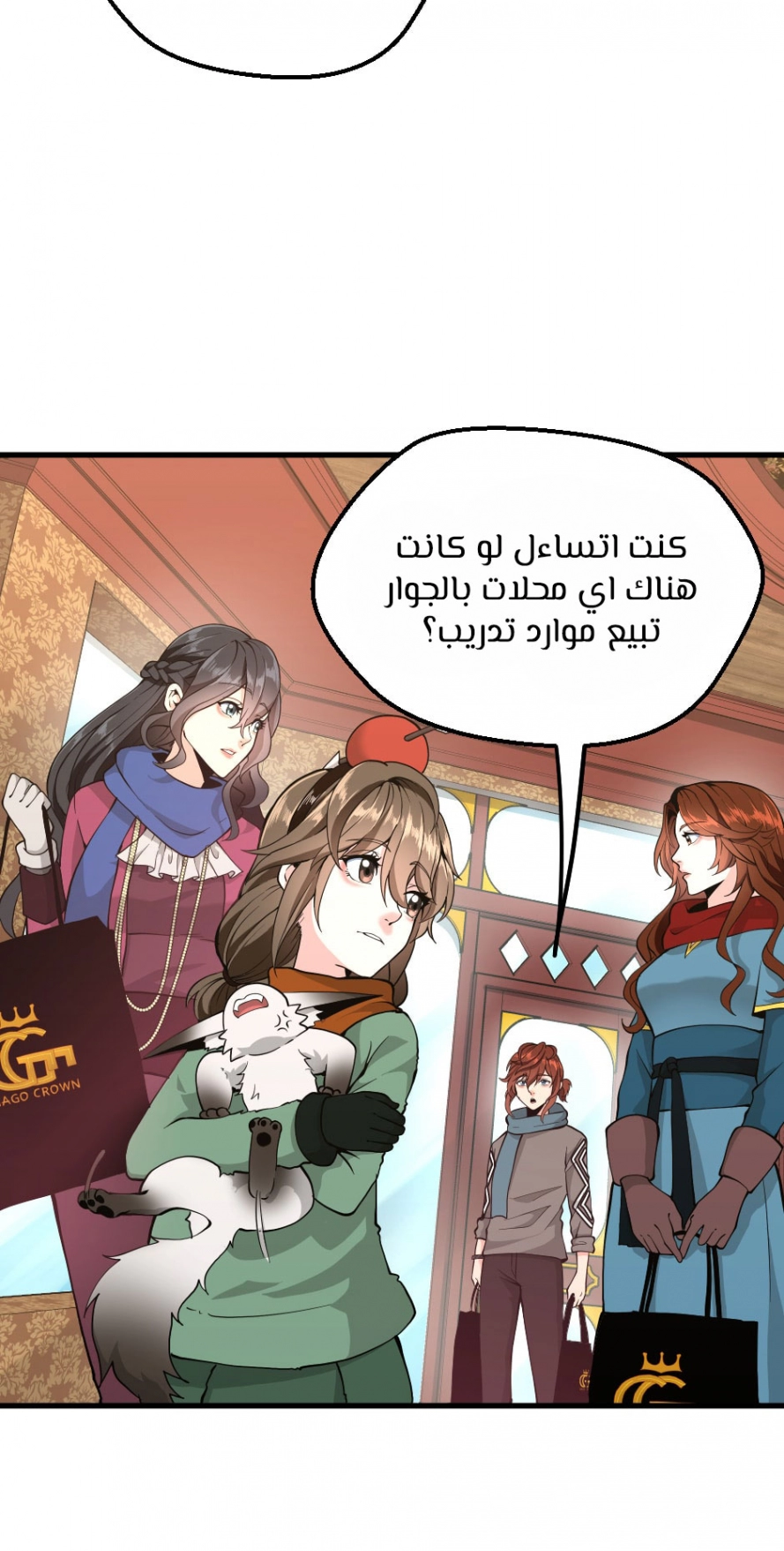Read The Beginning After The End AR Manga Online
