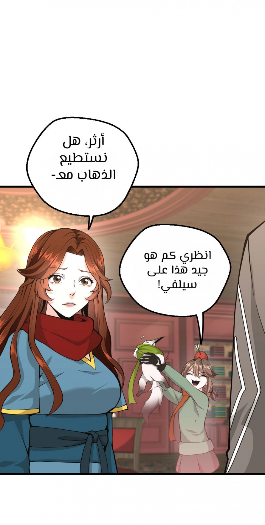 Read The Beginning After The End AR Manga Online