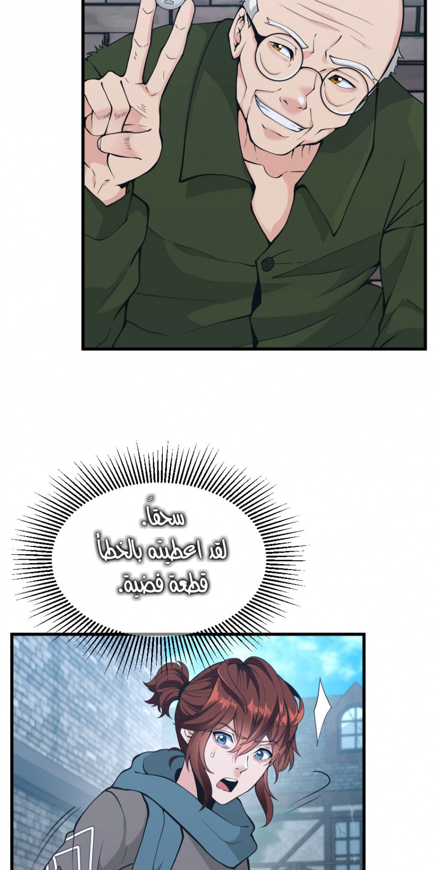 Read The Beginning After The End AR Manga Online