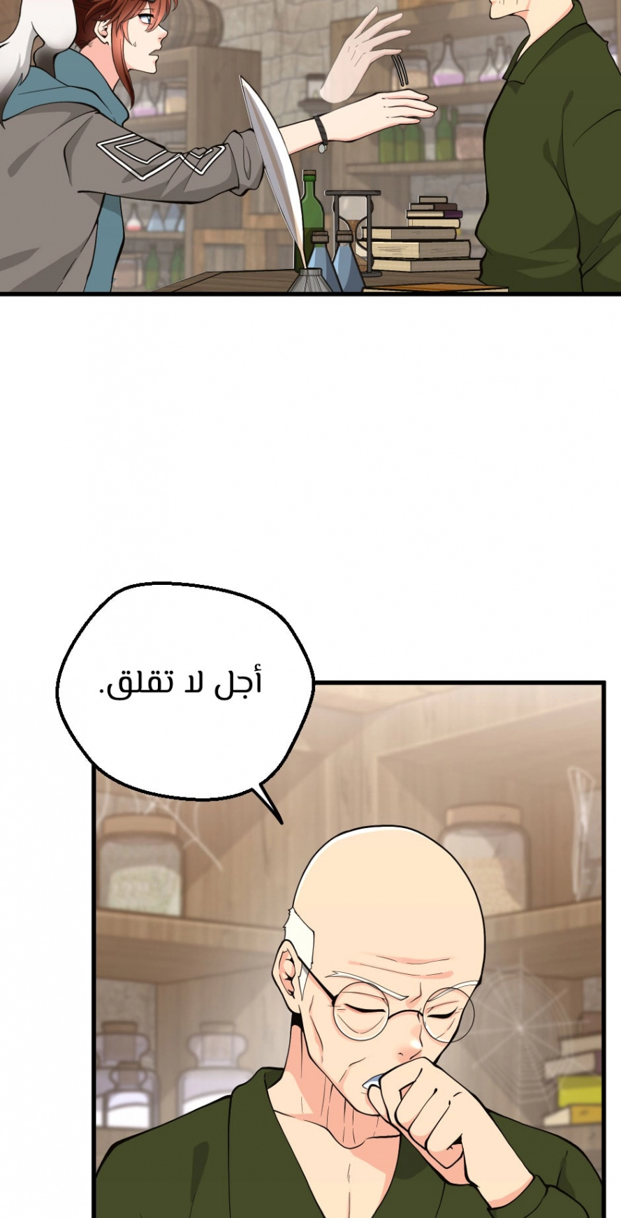 Read The Beginning After The End AR Manga Online