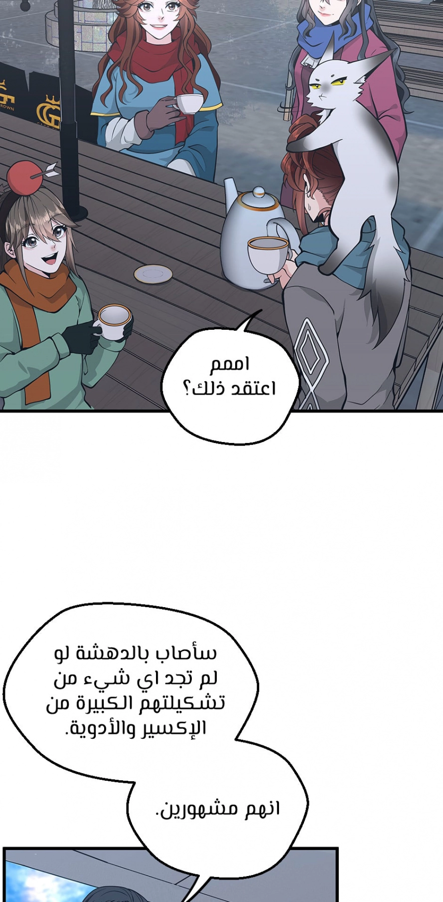Read The Beginning After The End AR Manga Online