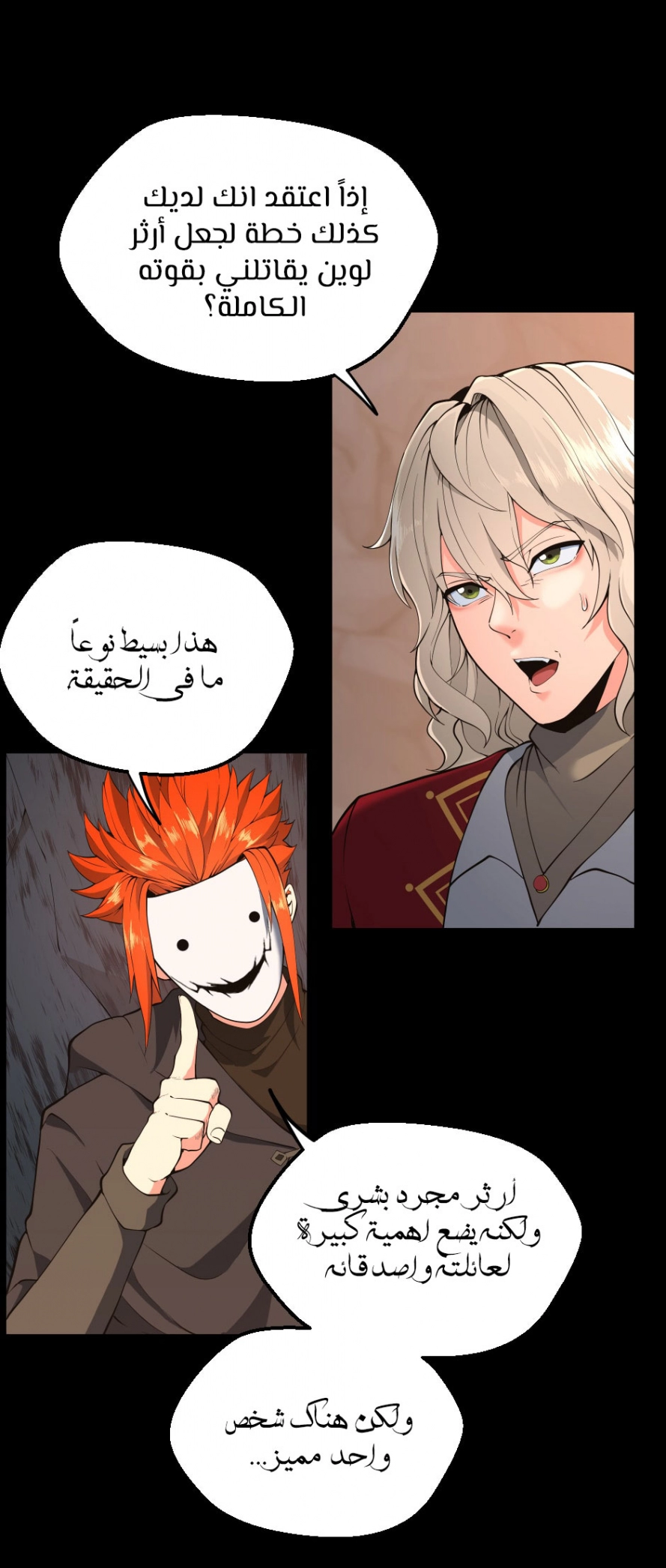 Read The Beginning After The End AR Manga Online