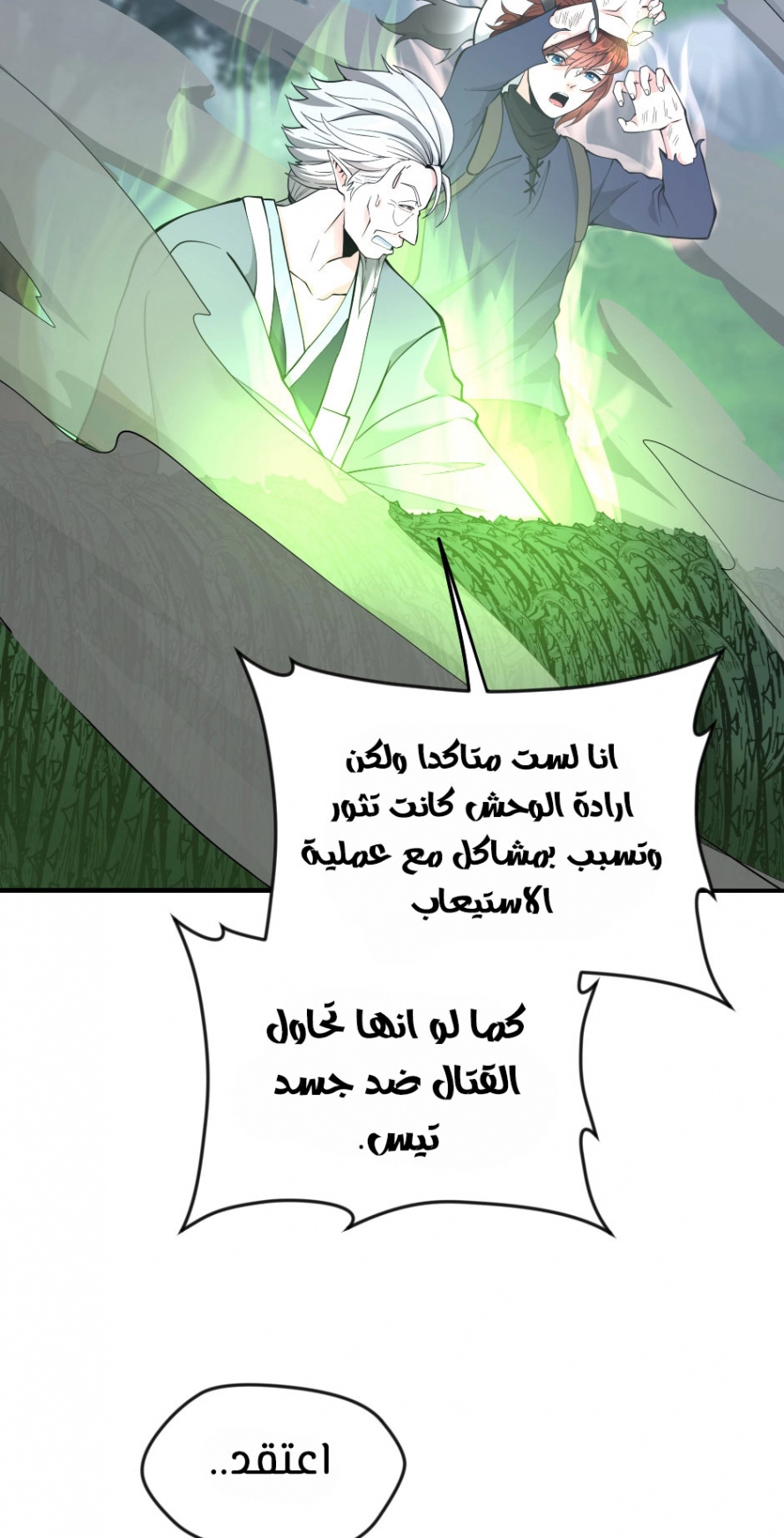 Read The Beginning After The End AR Manga Online