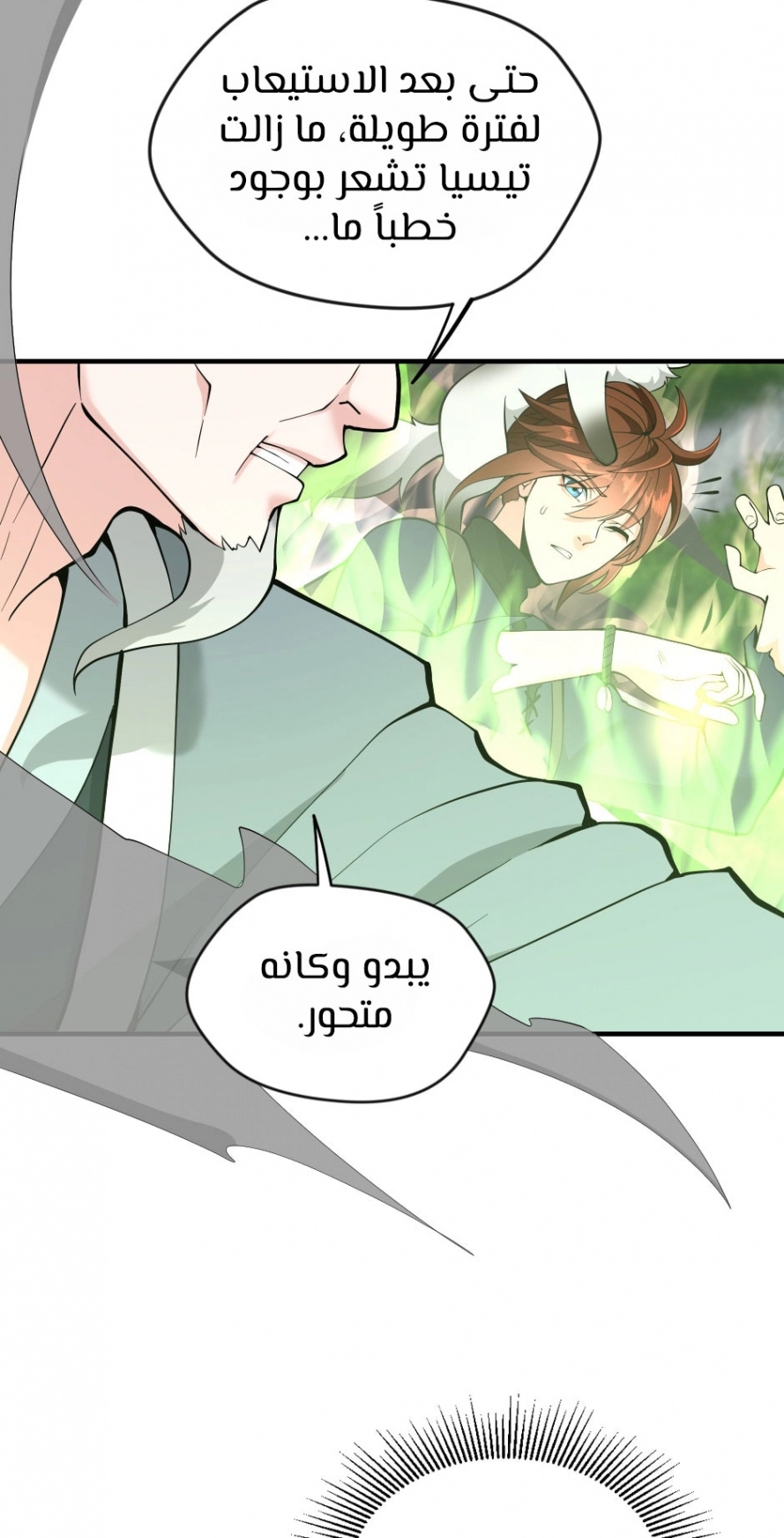 Read The Beginning After The End AR Manga Online