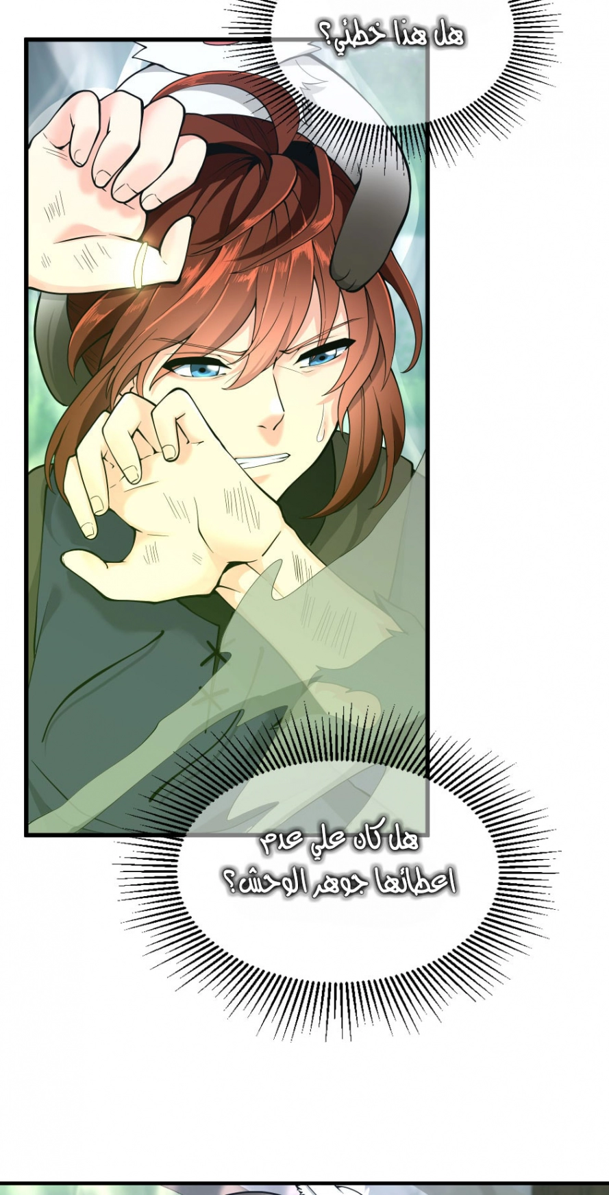 Read The Beginning After The End AR Manga Online