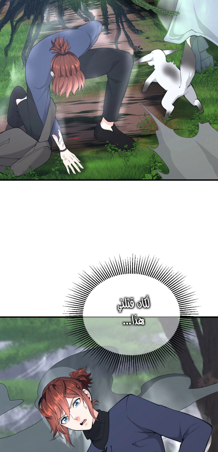 Read The Beginning After The End AR Manga Online