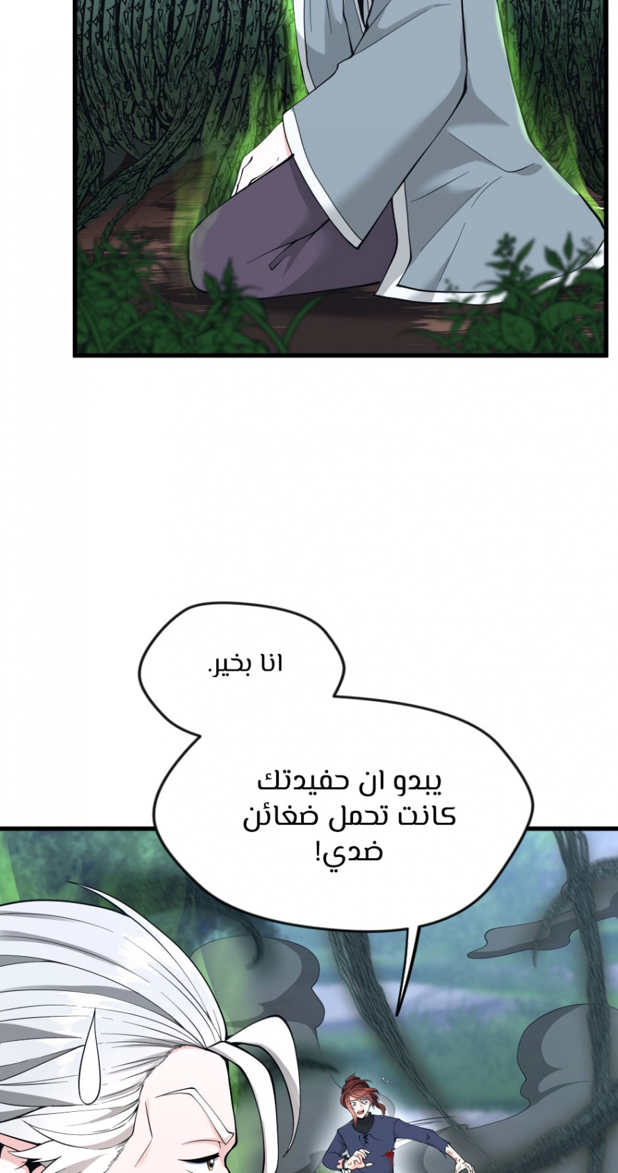 Read The Beginning After The End AR Manga Online