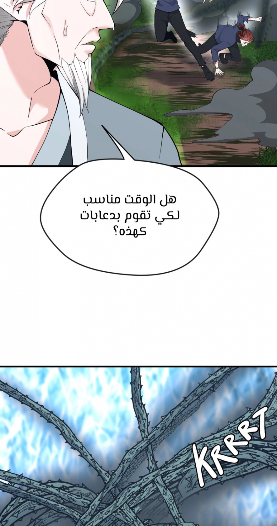Read The Beginning After The End AR Manga Online