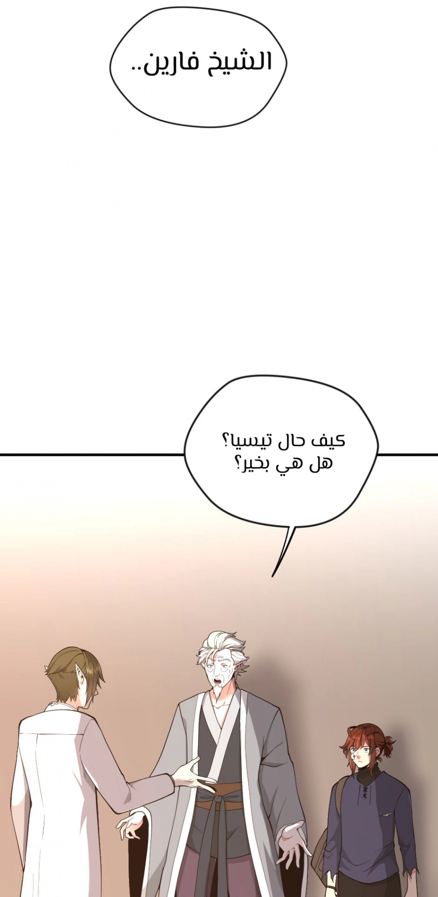 Read The Beginning After The End AR Manga Online