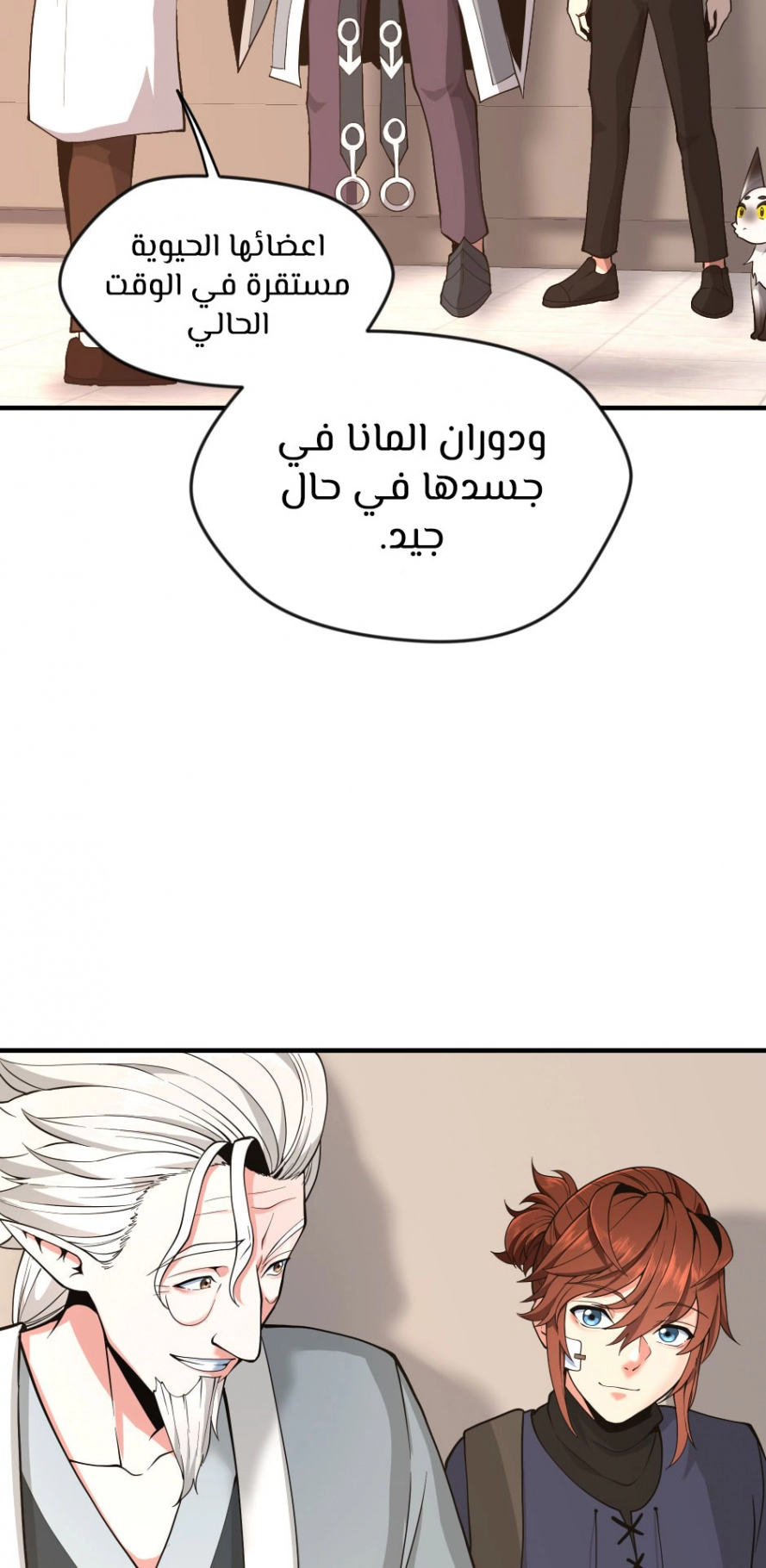 Read The Beginning After The End AR Manga Online
