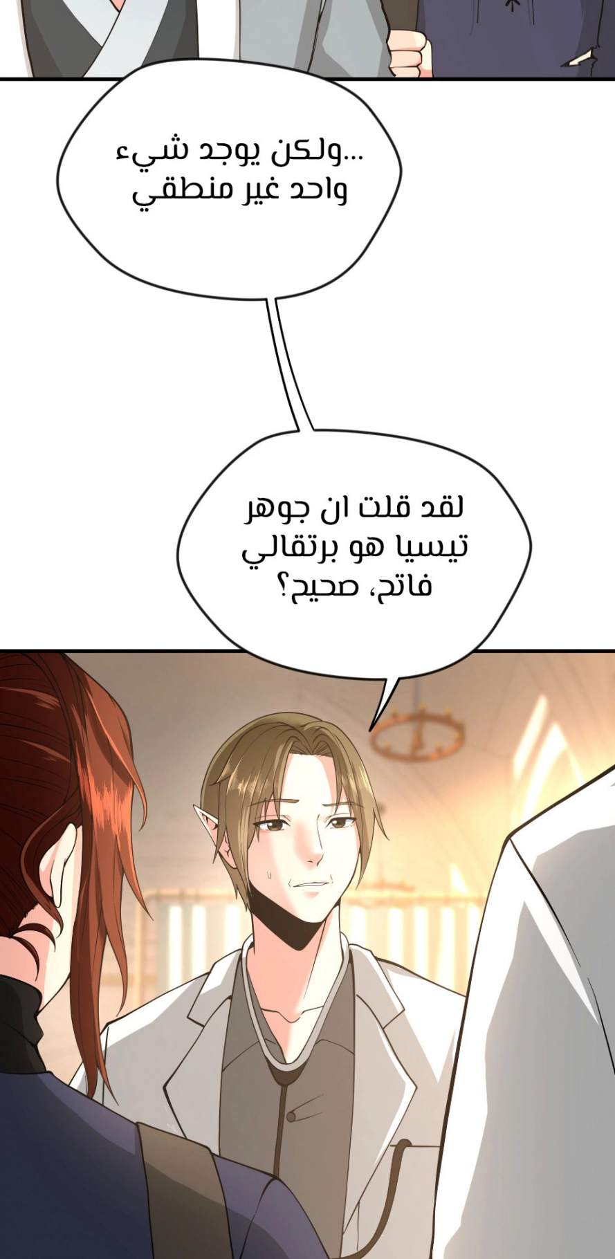 Read The Beginning After The End AR Manga Online