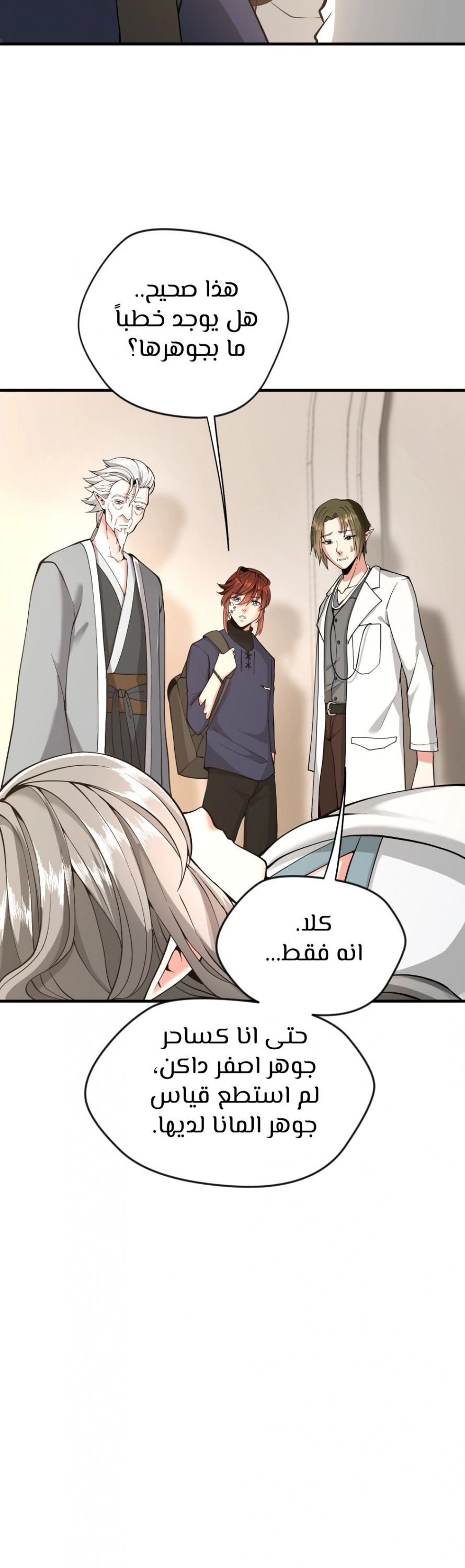 Read The Beginning After The End AR Manga Online