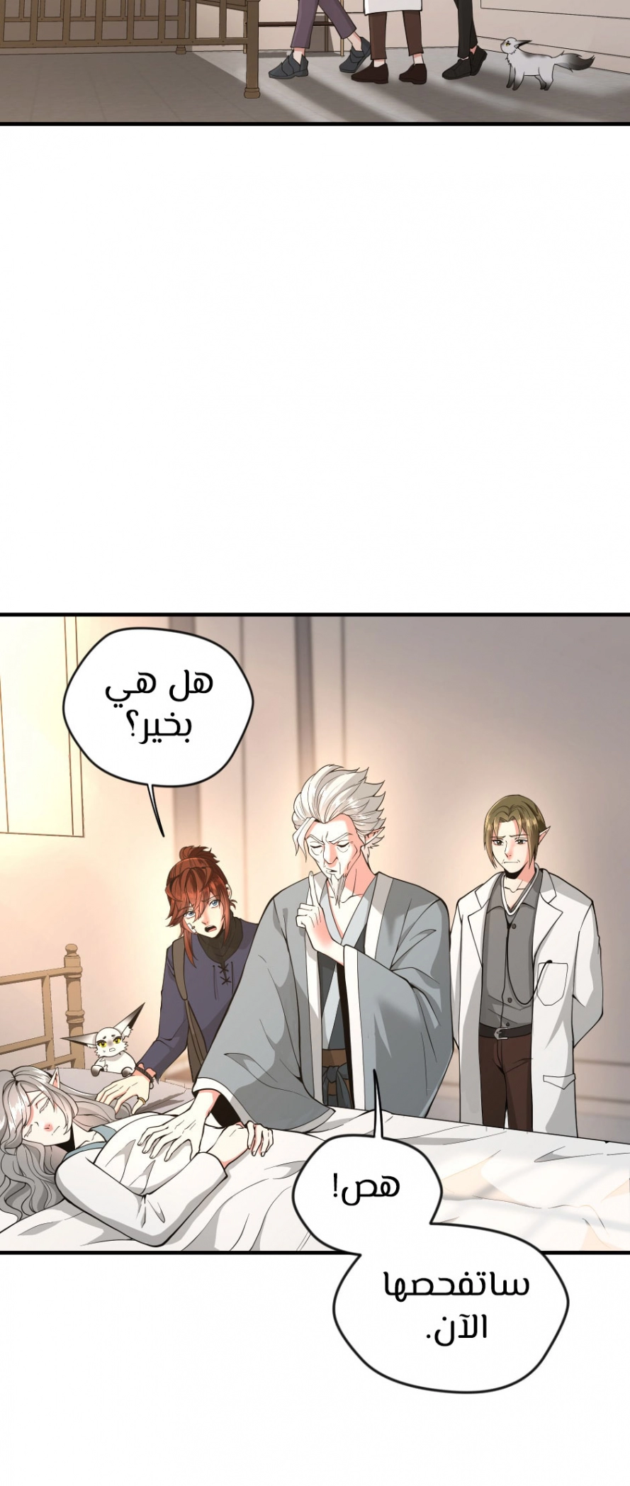 Read The Beginning After The End AR Manga Online