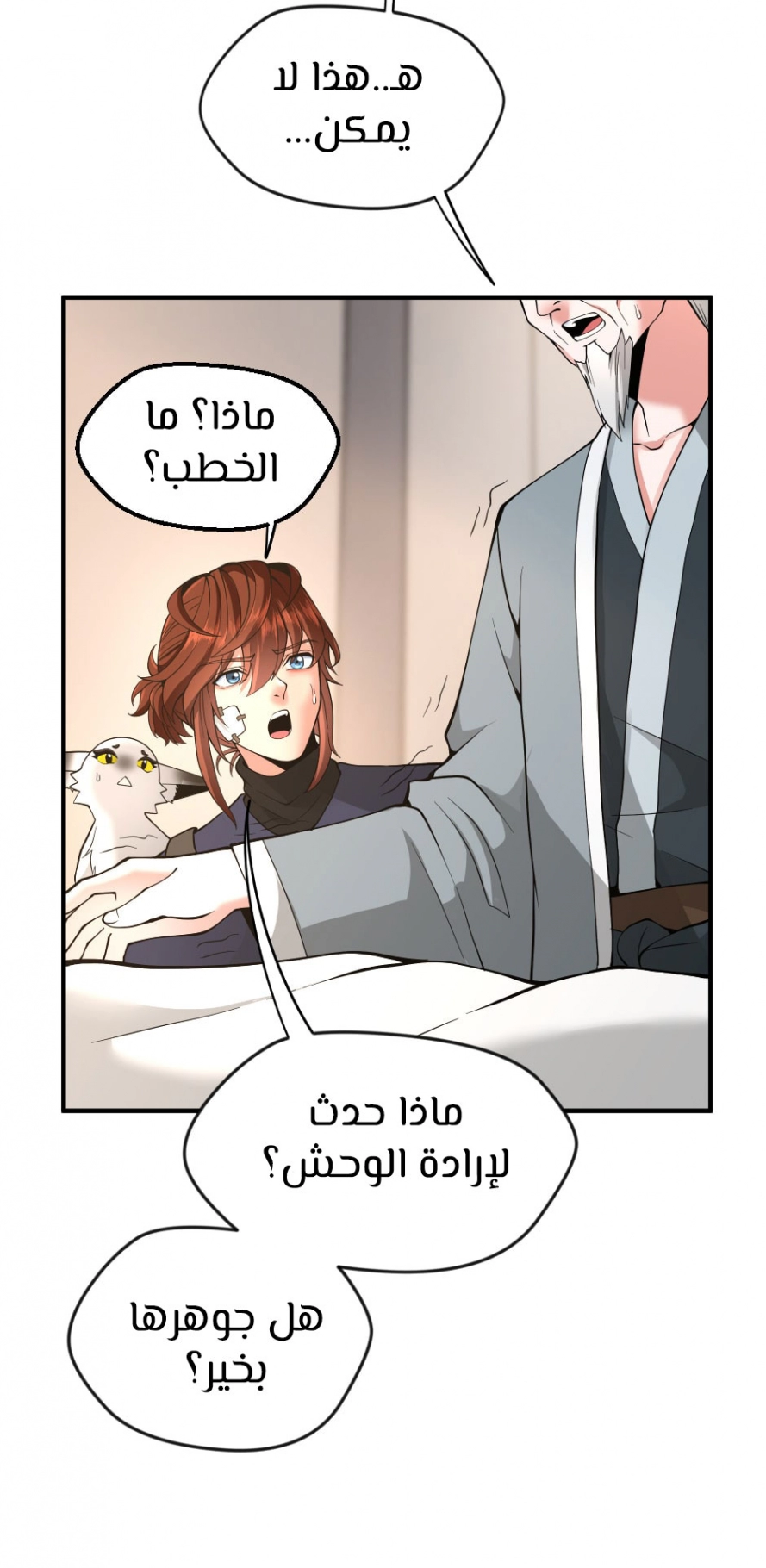 Read The Beginning After The End AR Manga Online