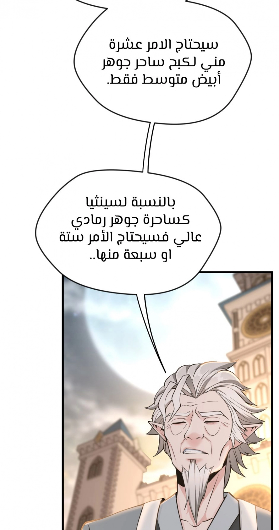 Read The Beginning After The End AR Manga Online