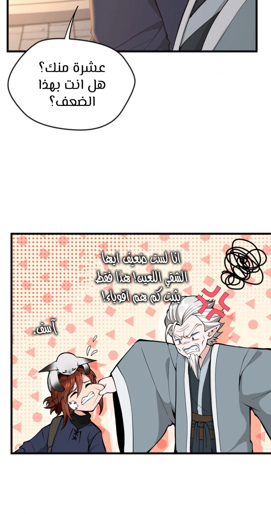 Read The Beginning After The End AR Manga Online
