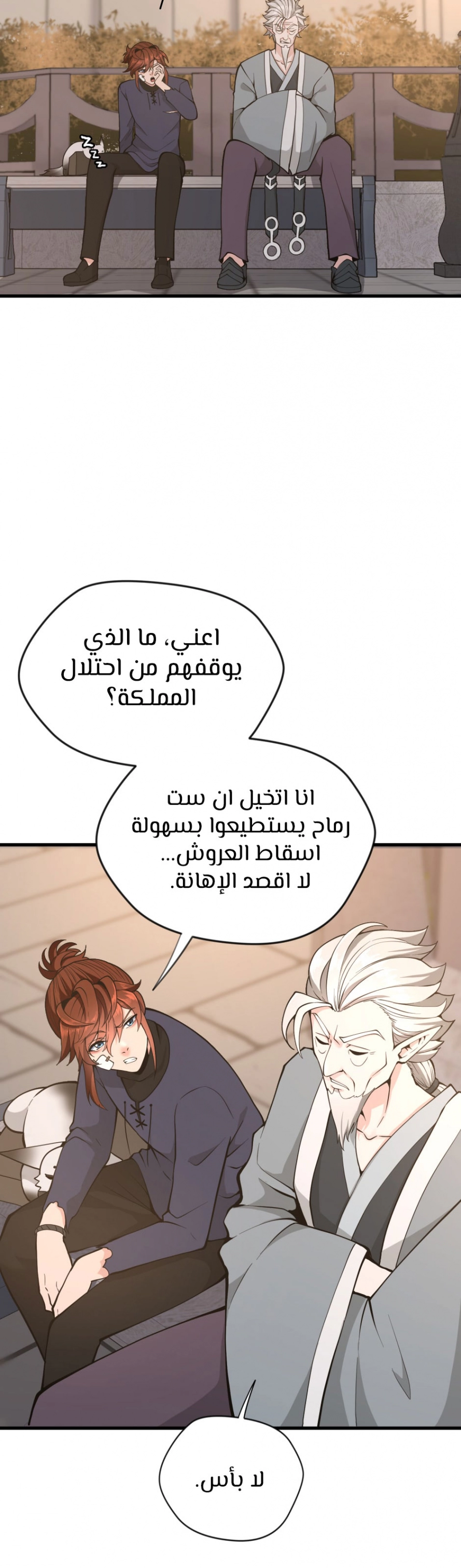 Read The Beginning After The End AR Manga Online