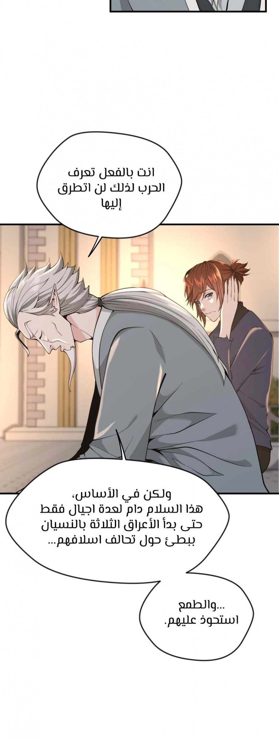 Read The Beginning After The End AR Manga Online