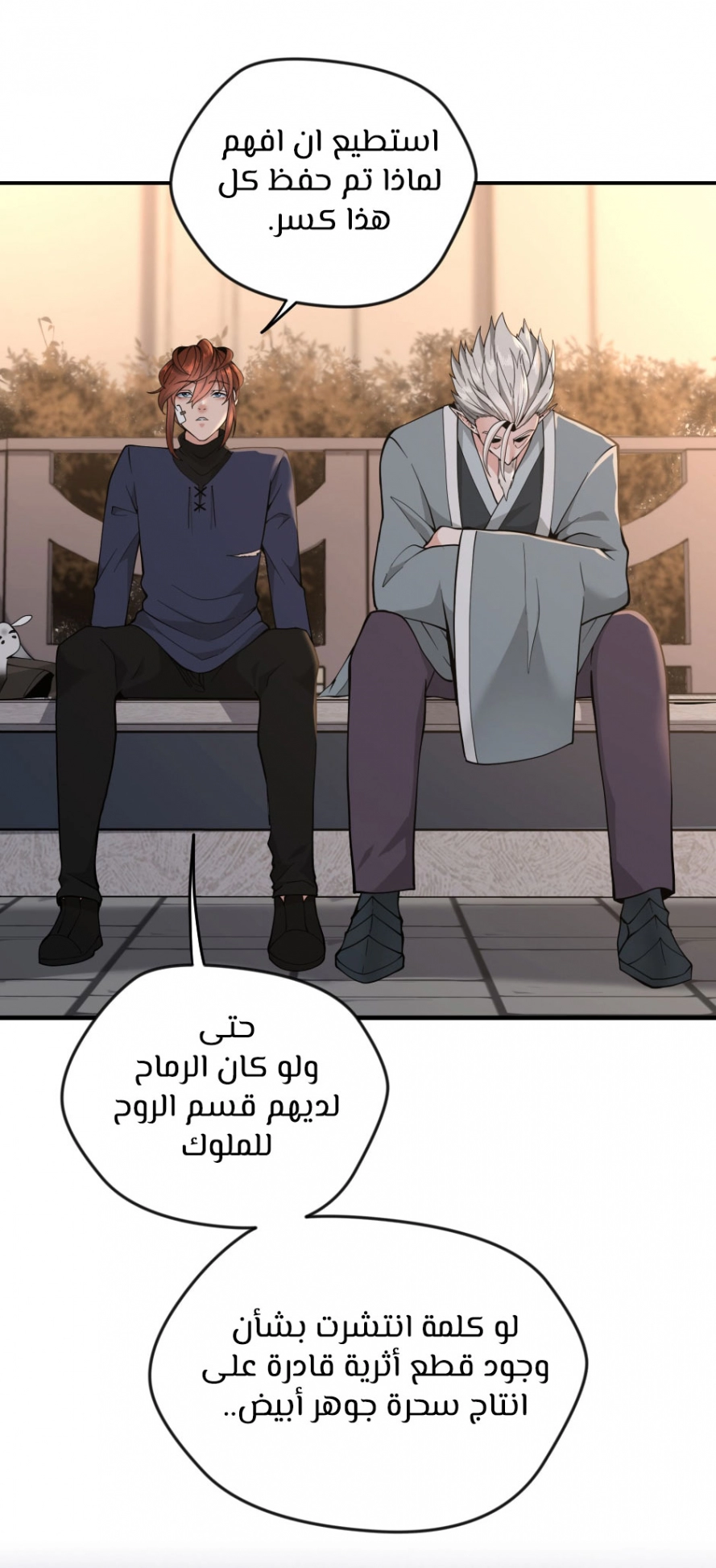 Read The Beginning After The End AR Manga Online