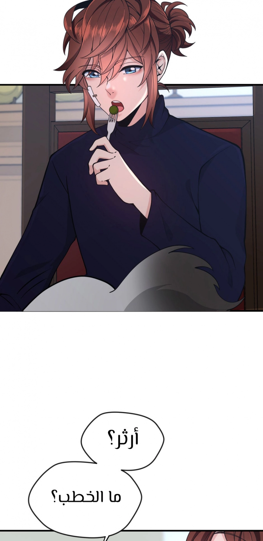 Read The Beginning After The End AR Manga Online