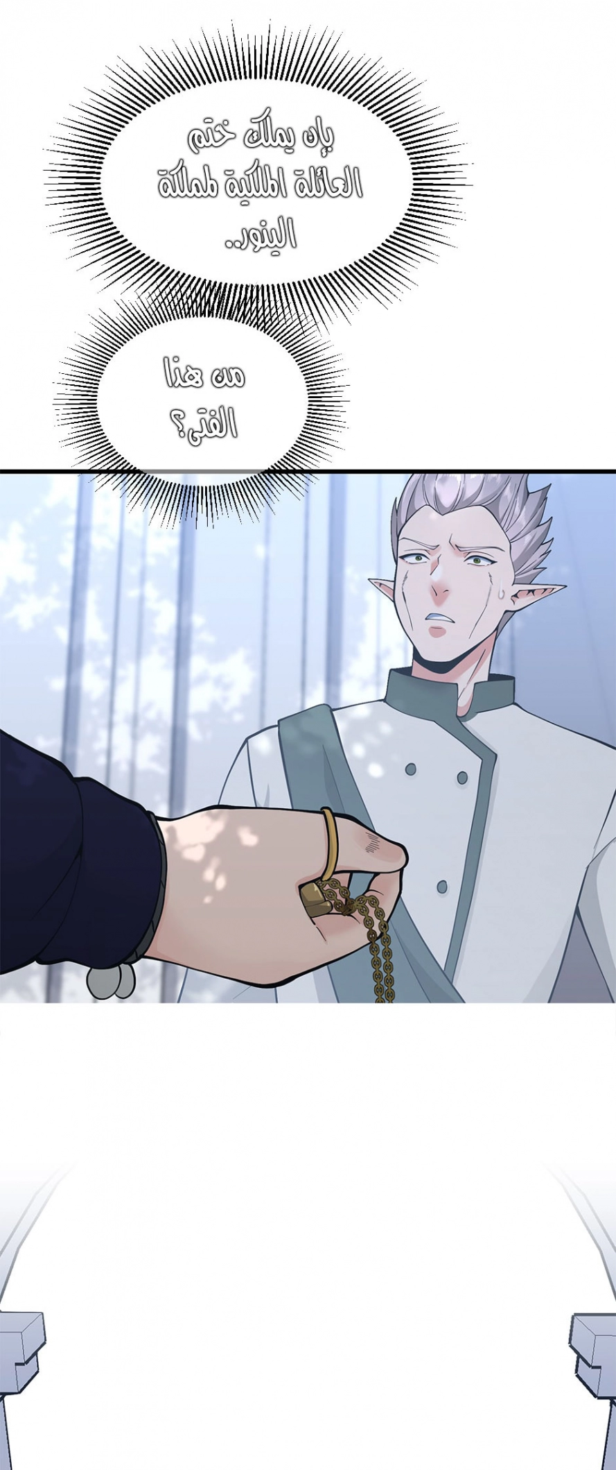 Read The Beginning After The End AR Manga Online