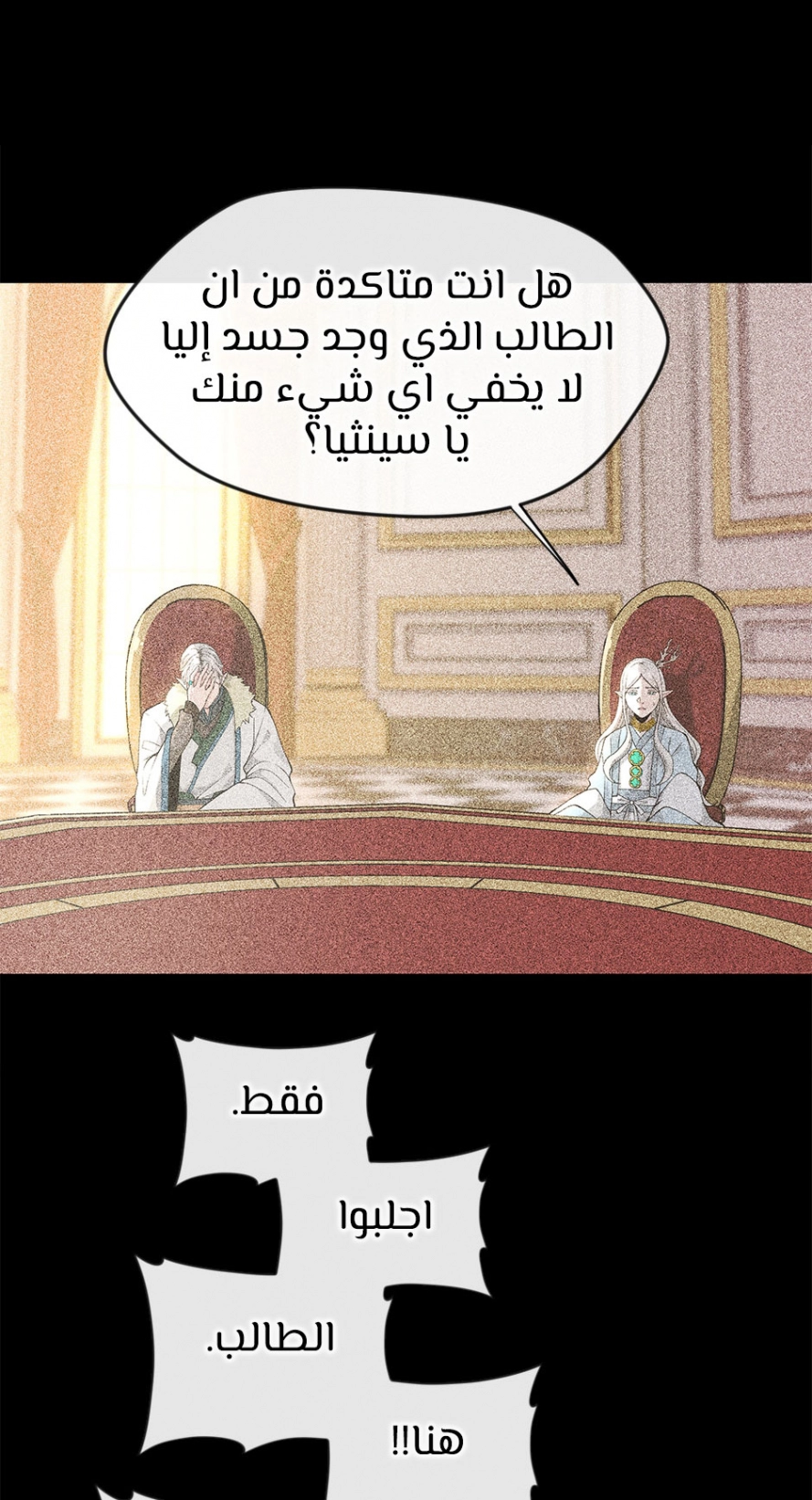 Read The Beginning After The End AR Manga Online