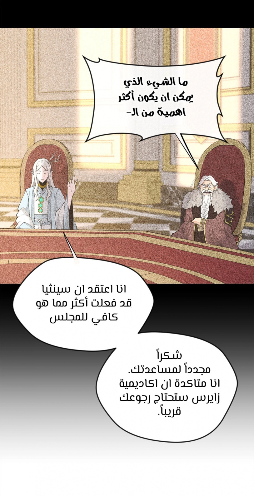 Read The Beginning After The End AR Manga Online