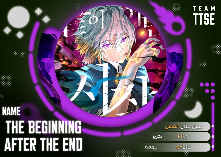 Read The Beginning After The End AR Manga Online