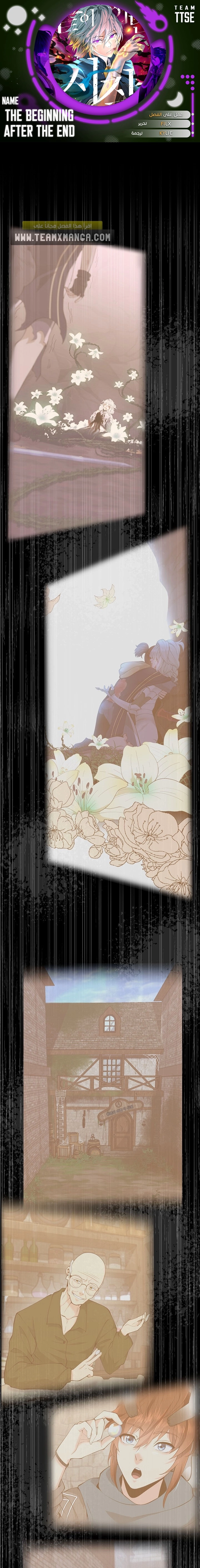 Read The Beginning After The End AR Manga Online