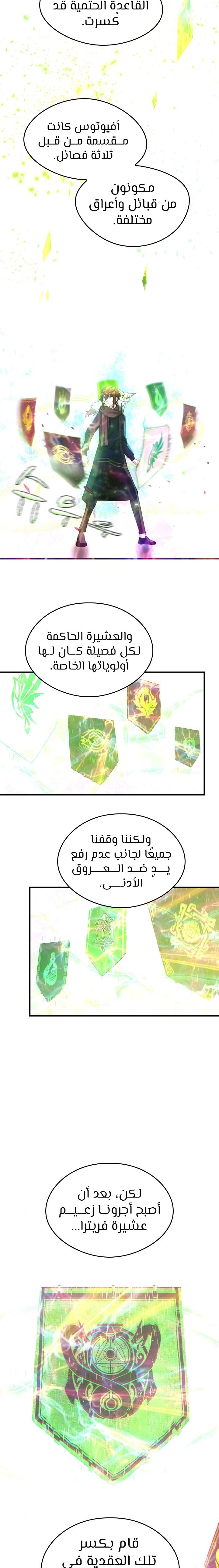 Read The Beginning After The End AR Manga Online