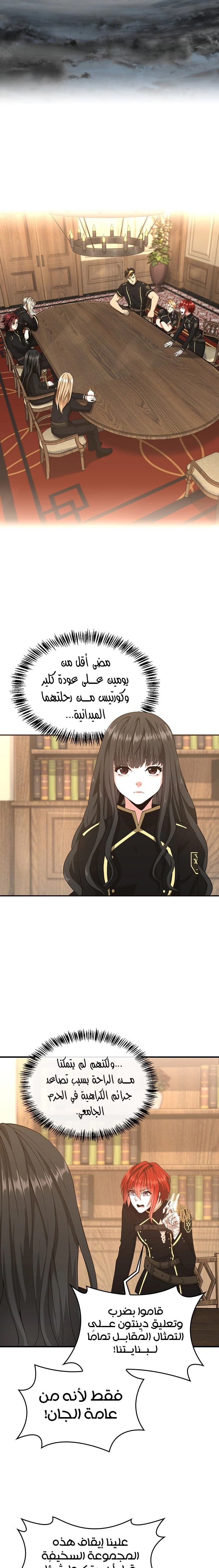 Read The Beginning After The End AR Manga Online
