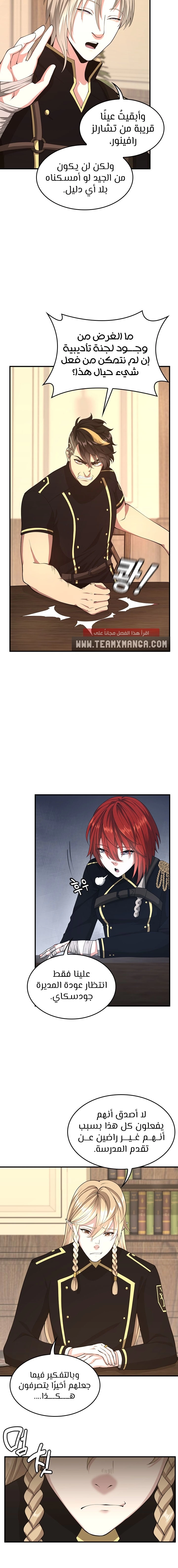 Read The Beginning After The End AR Manga Online