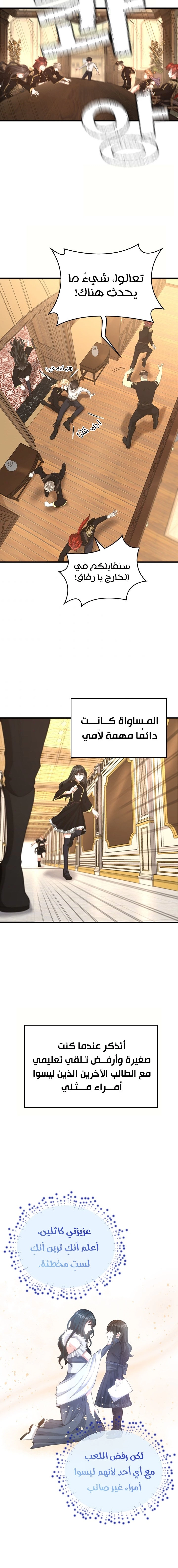 Read The Beginning After The End AR Manga Online