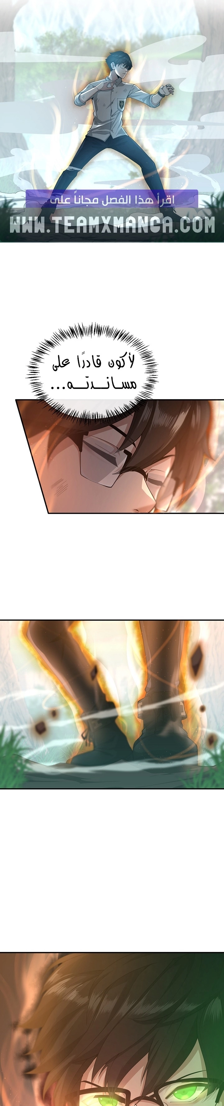 Read The Beginning After The End AR Manga Online