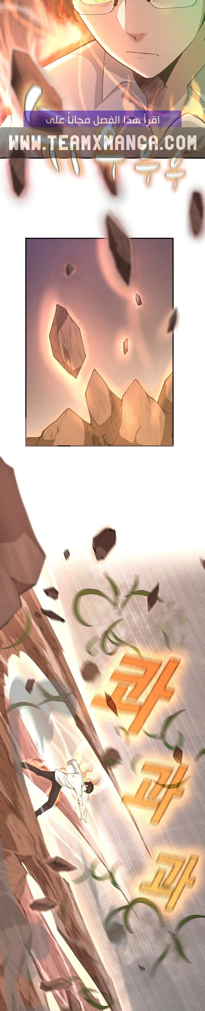 Read The Beginning After The End AR Manga Online